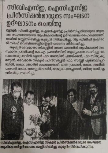 news-apkos-inauguration3